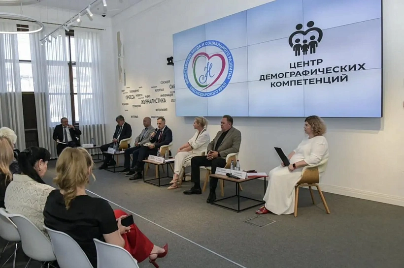 Центр демографических компетенций открыли в Краснодаре