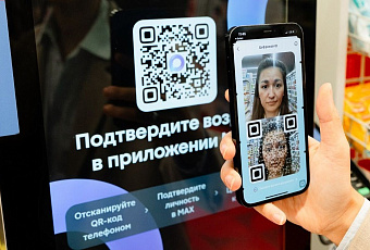 «Магнит» тестирует в Краснодаре подтверждение возраста через мессенджер МАХ