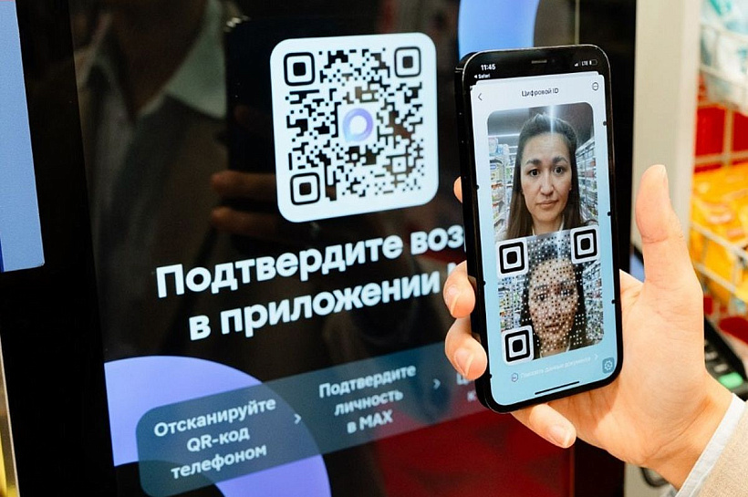 «Магнит» тестирует в Краснодаре подтверждение возраста через мессенджер МАХ