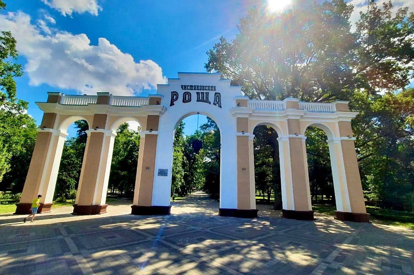 В Краснодаре отремонтировали арку на входе в Чистяковскую Рощу