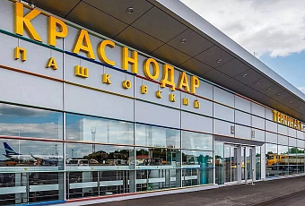Аэропорт Краснодара планирует обслужить 500 тысяч пассажиров до конца года