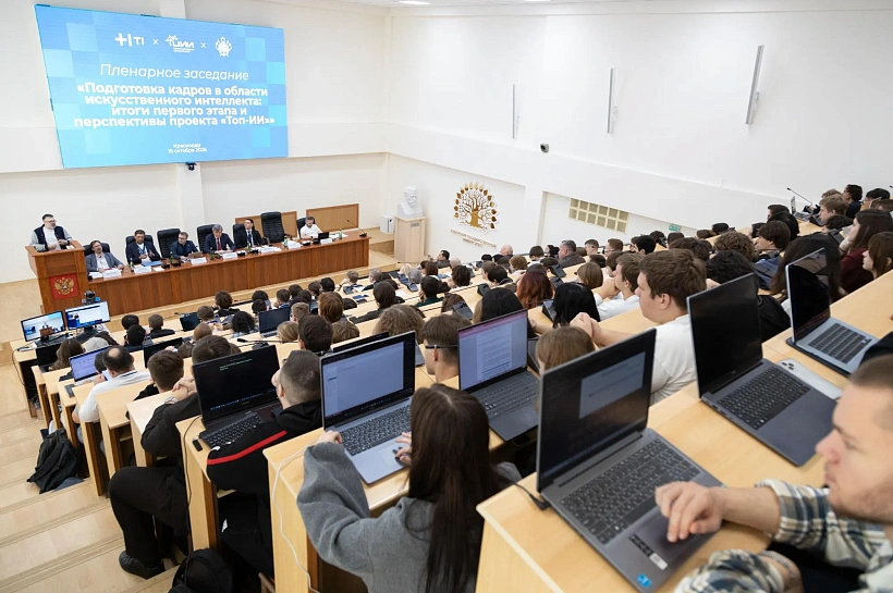 В Кубанском государственном университете обсудили подготовку ИИ-специалистов для развития экономики края