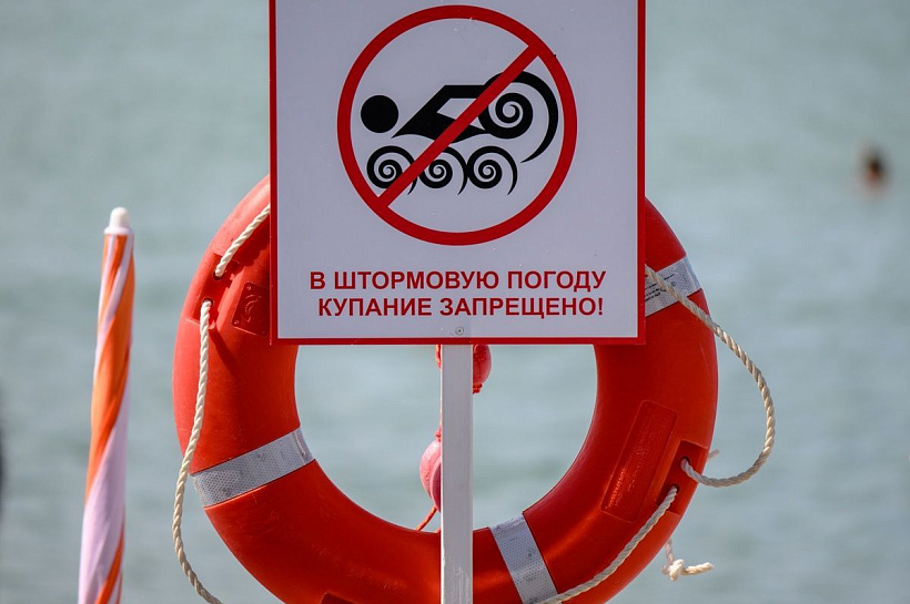 На пляжах Анапы ввели временный запрет на купание