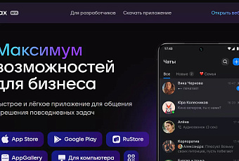 Мессенджер MAX пострадал от масштабного сбоя: 40% жалоб на Android
