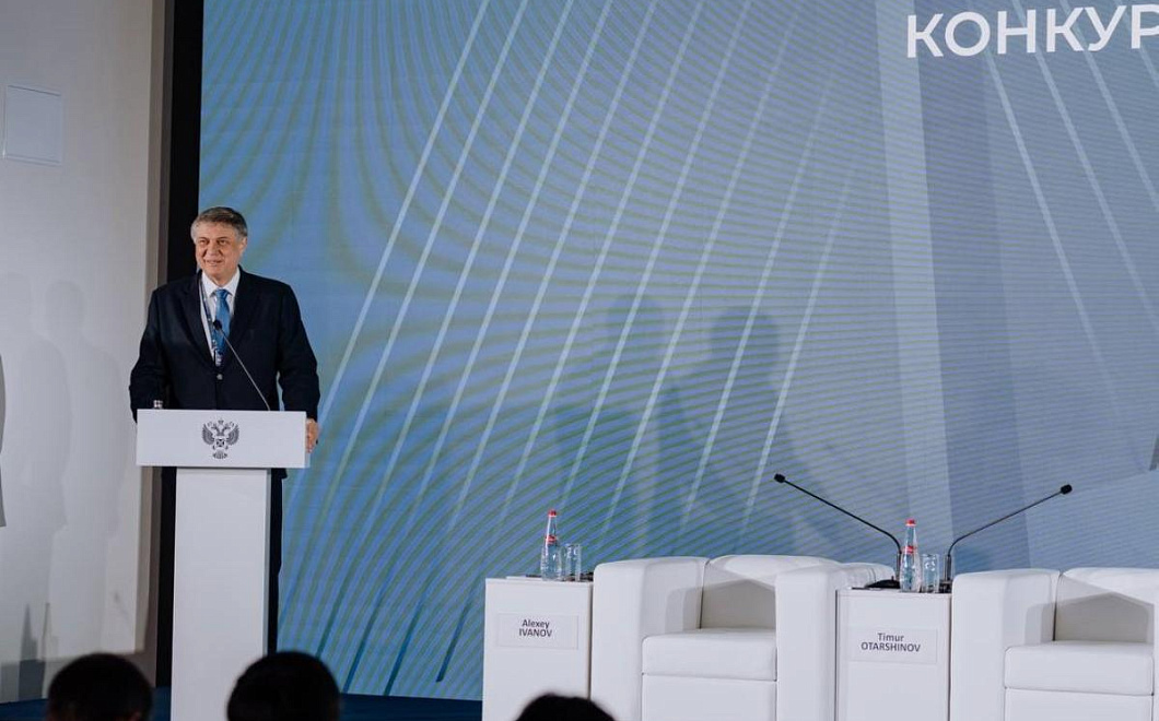 Международная конференция в сфере закупок проходит в Сочи
