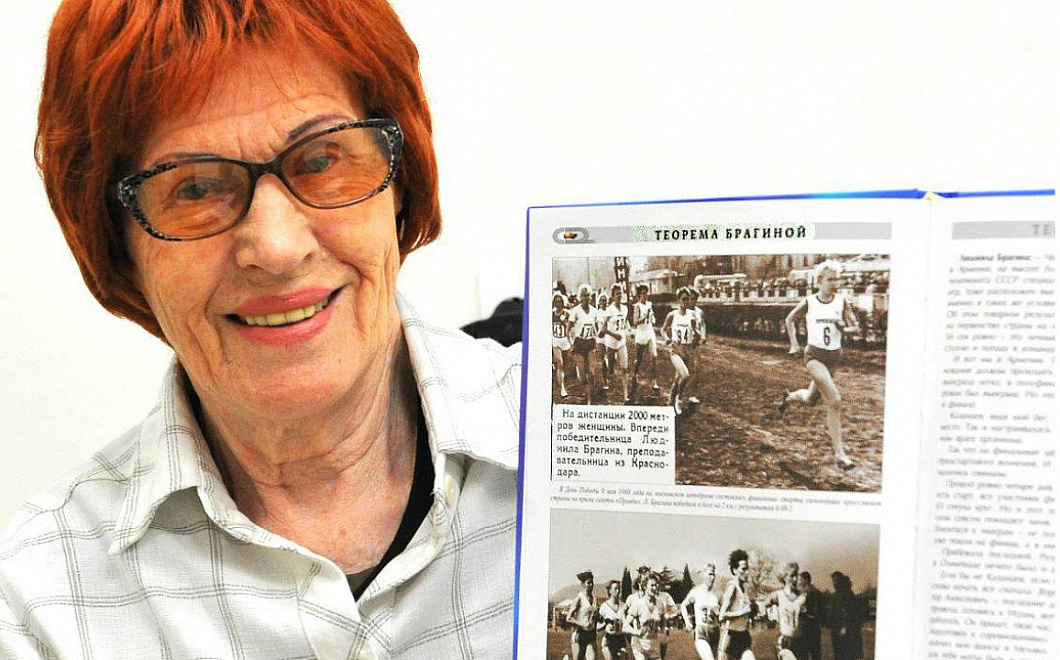 Олимпийская чемпионка Людмила Брагина отмечает день рождения