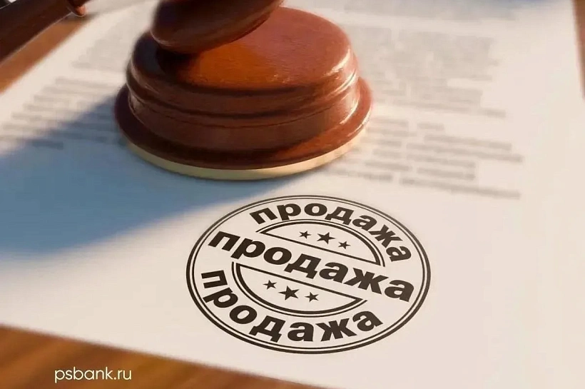 ПСБ проведет торги по реализации ООО «Арма-Лайн» и ООО ПКФ «ДТК»
