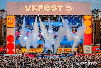 В Сириусе на VK Fest выступят МакSим, Cream Soda и Ramil'