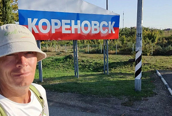 Путешественник из Казани пешком преодолел 1800 км до Кубани