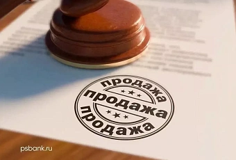 ПСБ открывает торги по реализации мажоритарной доли уставного капитала УК «Курорты Горячего Ключа»