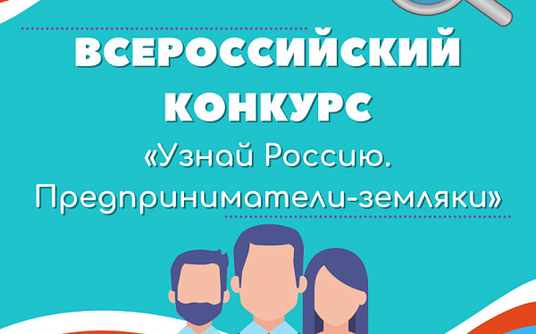 В Сочи пройдет всероссийская онлайн-олимпиада по предпринимательству