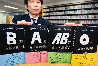 Группы крови определяют характер: «двойки» – лжецы, а «четверки» – «хронические» богачи