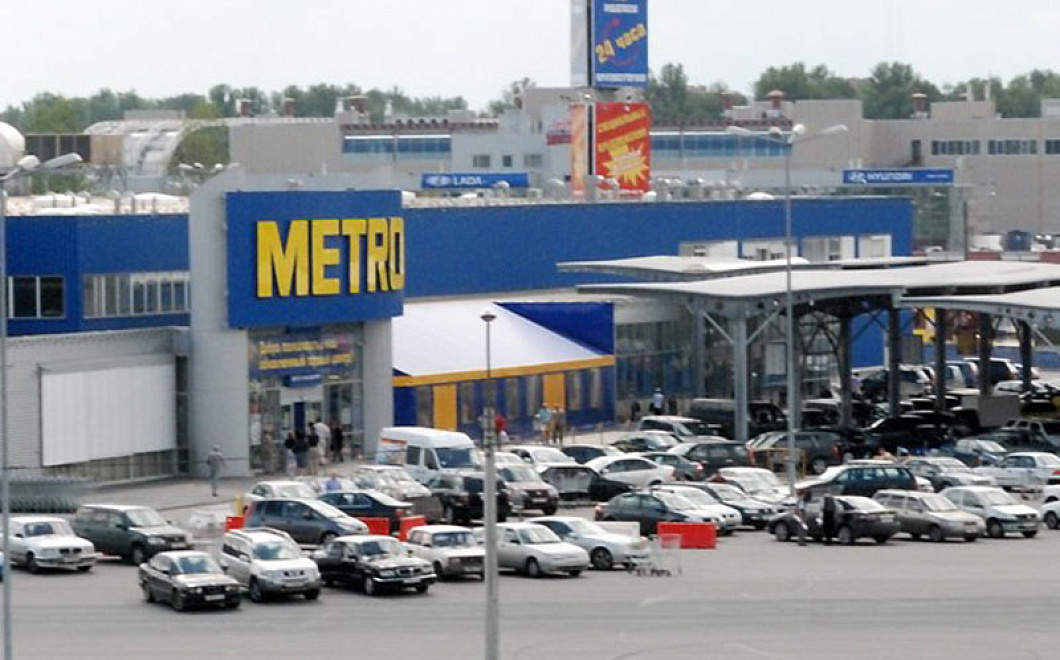 Metro останется: крупная немецкая сеть Metro Cash & Carry не хочет закрывать бизнес в России