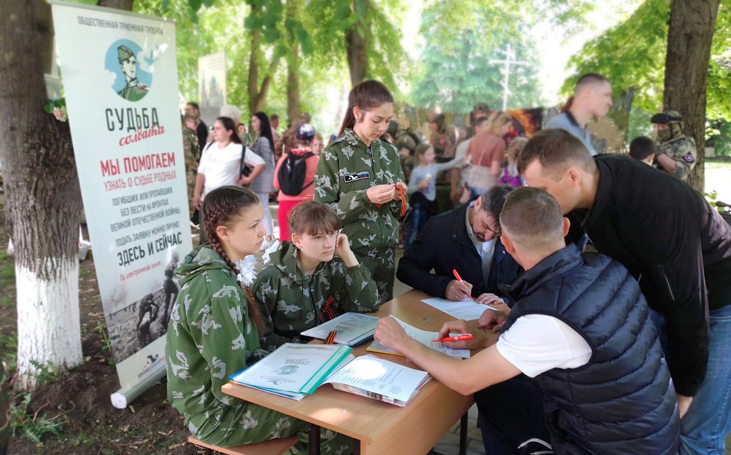 «Судьба солдата»: на Кубани открываются поисковые приемные