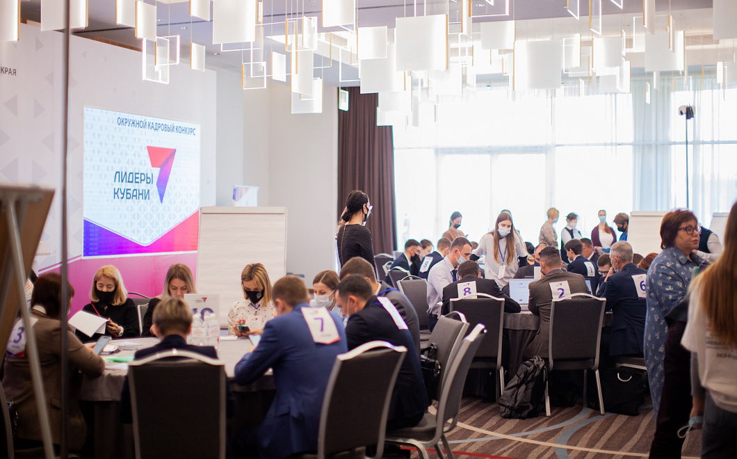 «Лидеры Кубани»: более 5,5 тысяч человек подали заявки на участие в новом сезоне конкурса управленцев