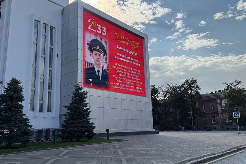 Проект о специалистах Краснодара запустили перед Днем города