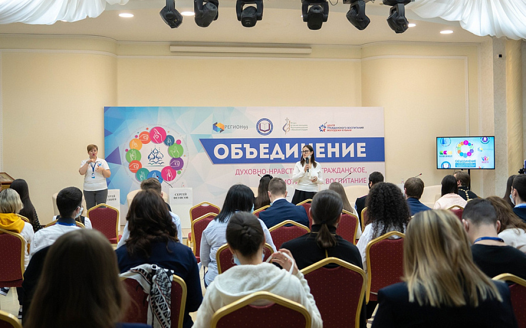 В Краснодаре проведут третий молодежный инклюзивный патриотический форум «Объединение»