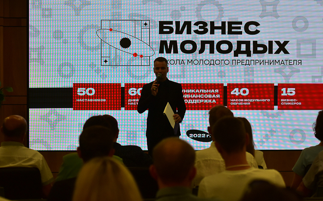 Накормят, оденут и наполнят жизнь смыслом: в «Школе молодого предпринимателя. Бизнес молодых» завершилось обучение в первом потоке 2022 года