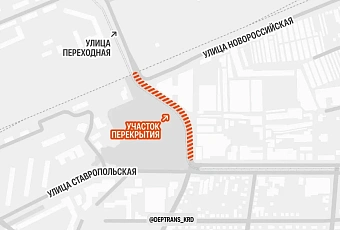 Ночью на ул. Вишняковой в Краснодаре вновь перекроют движение