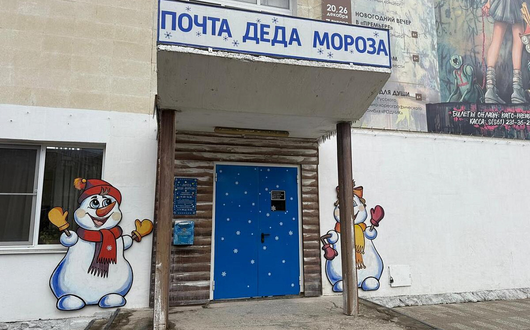 В Краснодаре открылась почта для писем Деду Морозу