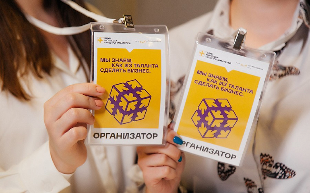 Молодых предпринимателей Краснодара научат, как без бюджета на маркетинг увеличить оборот бизнеса