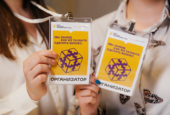 Молодых предпринимателей Краснодара научат, как без бюджета на маркетинг увеличить оборот бизнеса