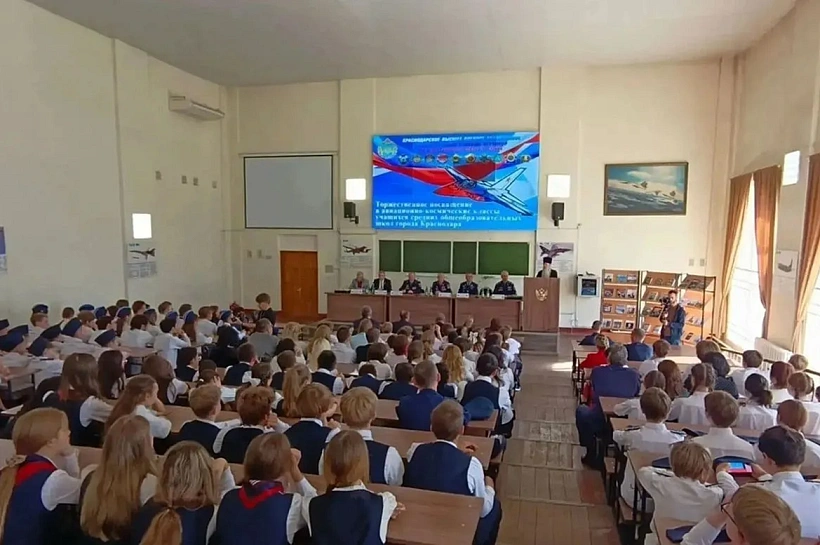 Учеников 11 новых школ Краснодара посвятили в кадеты авиационно-космических классов