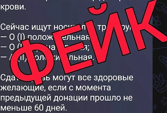 Оперштаб Кубани опроверг информацию о срочном сборе донорской крови после атаки БПЛА на Новороссийск