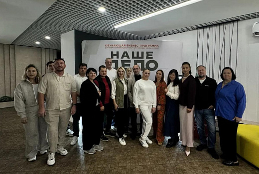 Бесплатную обучающую программу «Наше дело» проводят в Новороссийске