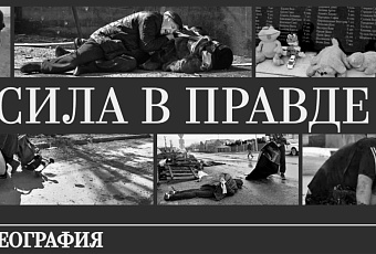 Проект «Трибунал»: появился информационный сайт о преступлениях неонацистов на Украине