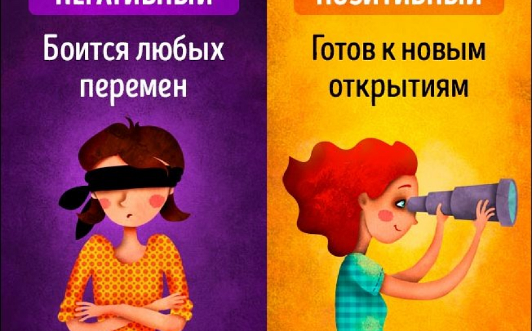 7 невероятных советов как стать «человеком позитивного мышления»