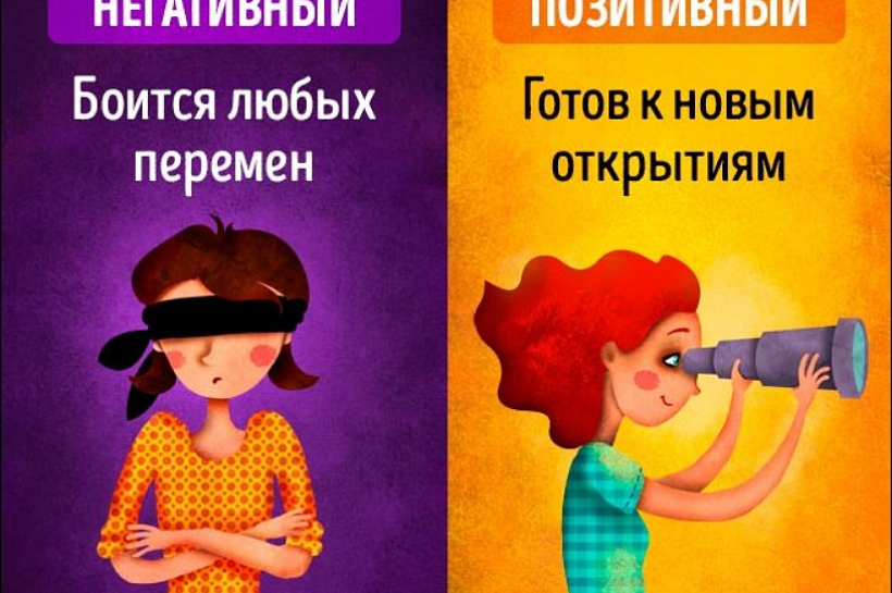 7 невероятных советов как стать «человеком позитивного мышления»