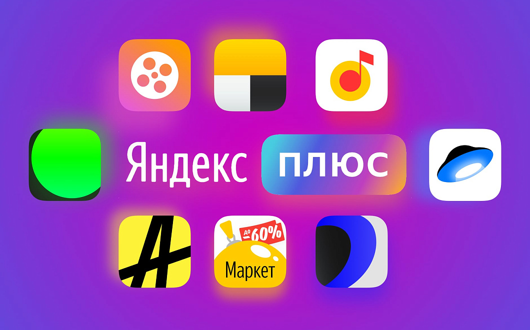 Краснодарские выпускники получат бесплатную годовую подписку Яндекс Плюс