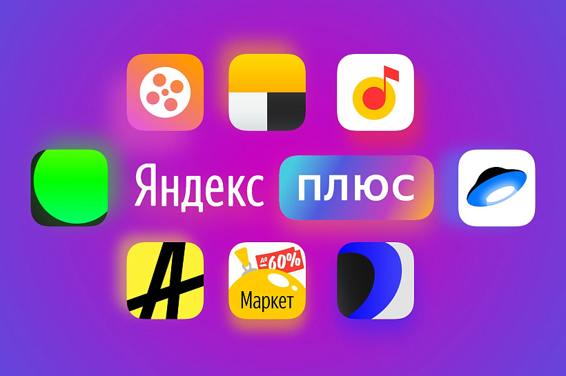 Краснодарские выпускники получат бесплатную годовую подписку Яндекс Плюс