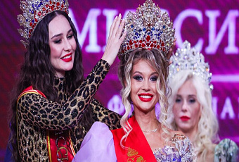 Стало известно имя «Миссис Россия - 2023»