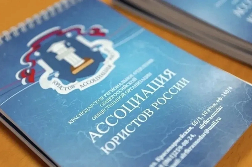 На Кубани пройдёт Всероссийский день бесплатной юридической помощи