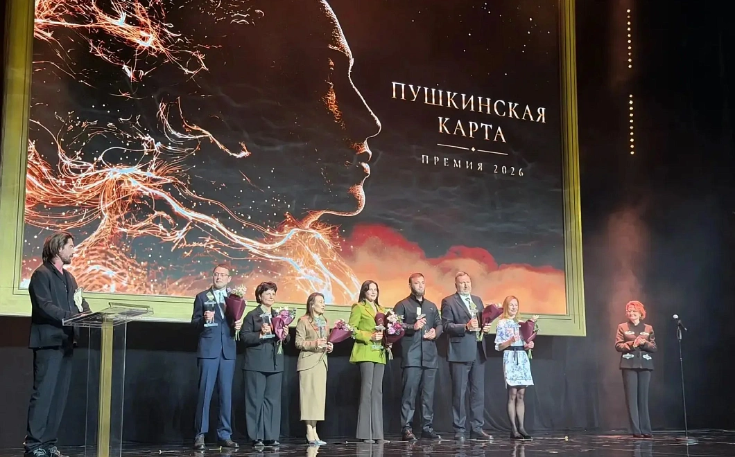 Краснодарский музей им. Фелицына стал лауреатом премии Минкультуры РФ за лучшую реализацию программы «Пушкинская карта»
