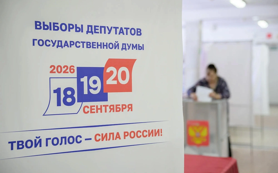 Эксперты назвали причины высокой явки на выборах в Госдуму в Краснодарском крае