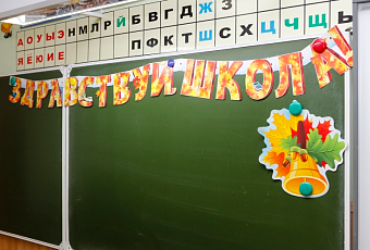 Более 1,6 тыс. учеников приняли в новую школу по ул. им. Адмирала Крузенштерна в Краснодаре