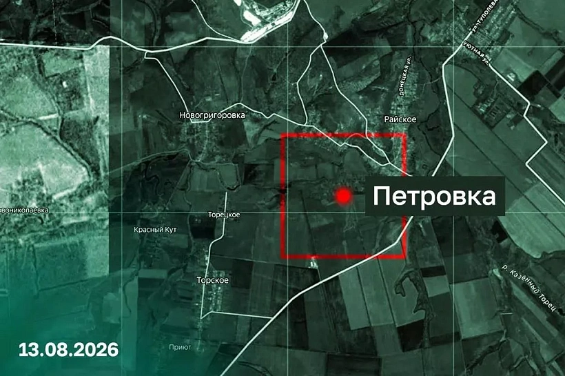 Петровку в ДНР освободили российские войска