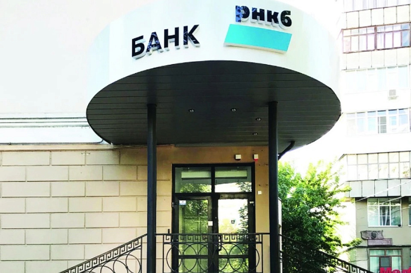 РНКБ снова снижает ставки по кредитам и ипотеке