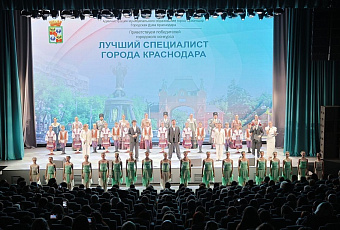 Учителя, водители, сварщики, продавцы: 40 лучших специалистов 2026 года определили в Краснодаре