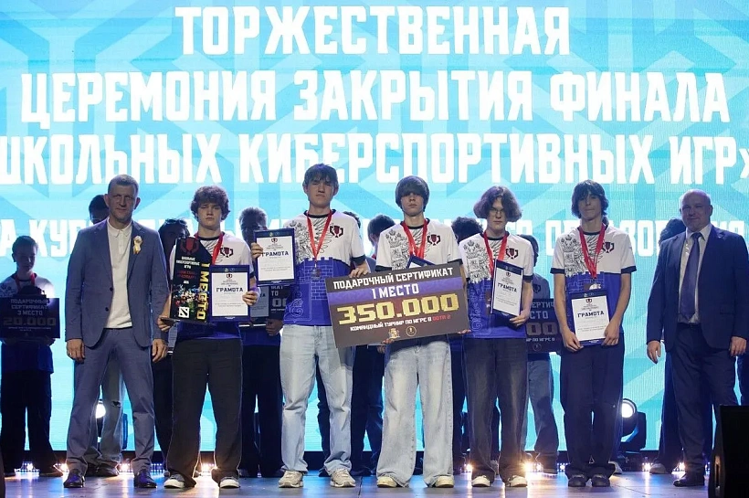 В Краснодаре впервые прошёл финал Школьных киберспортивных игр на Кубок главы города