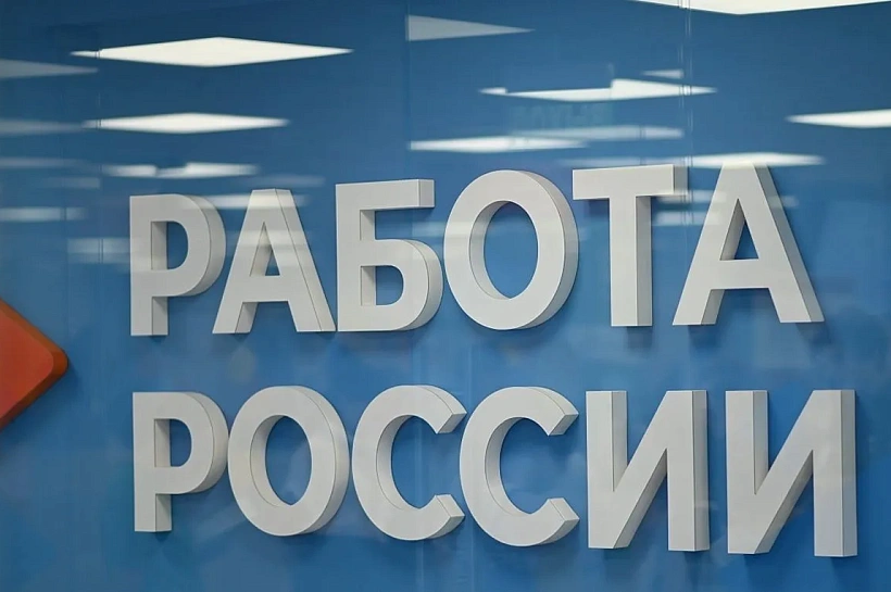 Ярмарка вакансий для молодежи пройдет в Краснодаре 8 октября