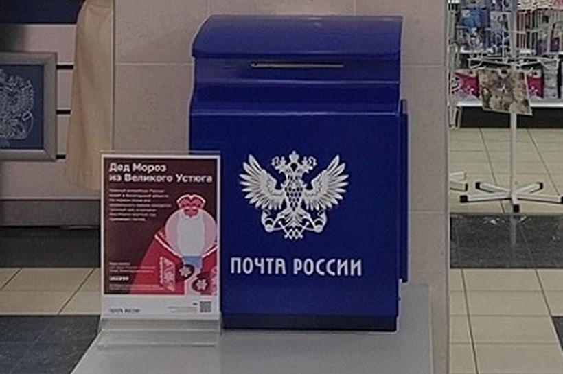 Краснодарские дети могут отправить письмо Деду Морозу до 31 декабря