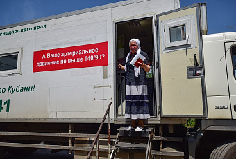 Бросайте сигареты, доктор едет! На Кубани продолжается акция «Маршрут здоровья»
