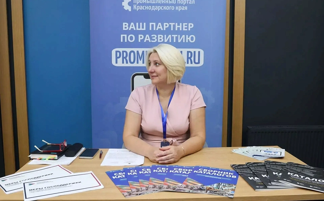 Предприниматели Краснодарского края проходят обучение в Академии экспорта