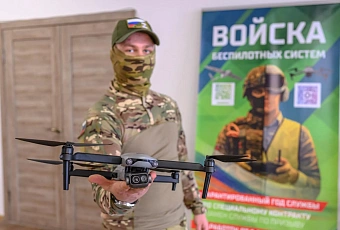 На Кубани сохраняется повышенная выплата при подписании спецконтракта в войсках беспилотных систем