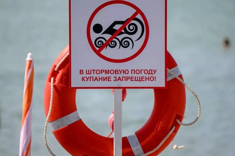 Купание на пляжах Анапы запретили из-за шторма и донного течения