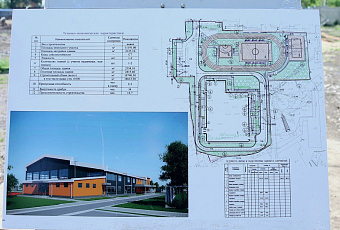 Новый подрядчик приступил к достройке физкультурно-оздоровительного комплекса в Краснодаре